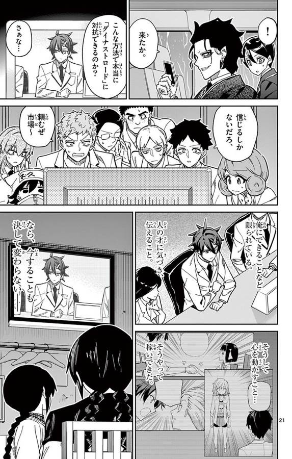 ICHIBA KUROGANE WA KASEGITAI - raw - Chapter 89 - https://jpdd.ccdd.to/JPDD/ichibakuroganewakasegitai/127751/uwdk1jjk5ej.jpg