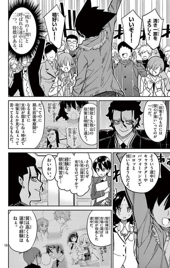 ICHIBA KUROGANE WA KASEGITAI - raw - Chapter 89 - https://jpdd.ccdd.to/JPDD/ichibakuroganewakasegitai/127751/vbpsqr4tbh4.jpg