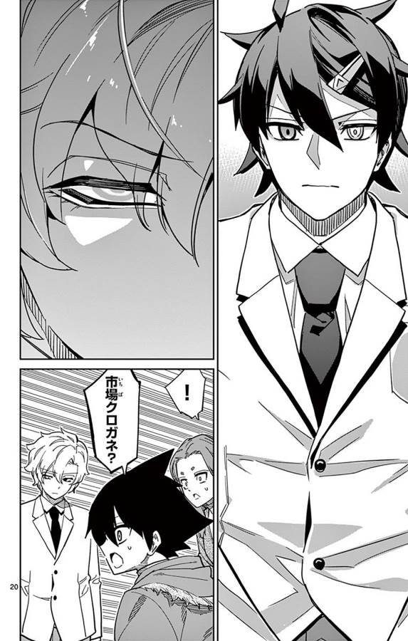 ICHIBA KUROGANE WA KASEGITAI - raw - Chapter 89 - https://jpdd.ccdd.to/JPDD/ichibakuroganewakasegitai/127751/xcvcmsidlo2.jpg