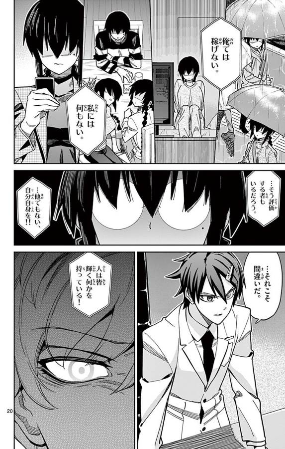 ICHIBA KUROGANE WA KASEGITAI - raw - Chapter 90 - https://jpdd.ccdd.to/JPDD/ichibakuroganewakasegitai/127752/0ijdfr2gdlg.jpg