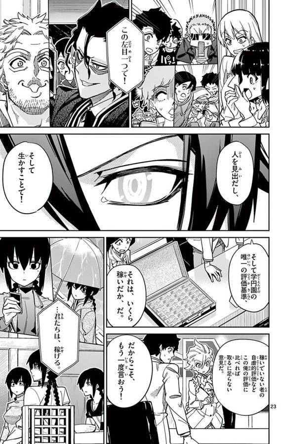 ICHIBA KUROGANE WA KASEGITAI - raw - Chapter 90 - https://jpdd.ccdd.to/JPDD/ichibakuroganewakasegitai/127752/4hxxgayyfm5.jpg