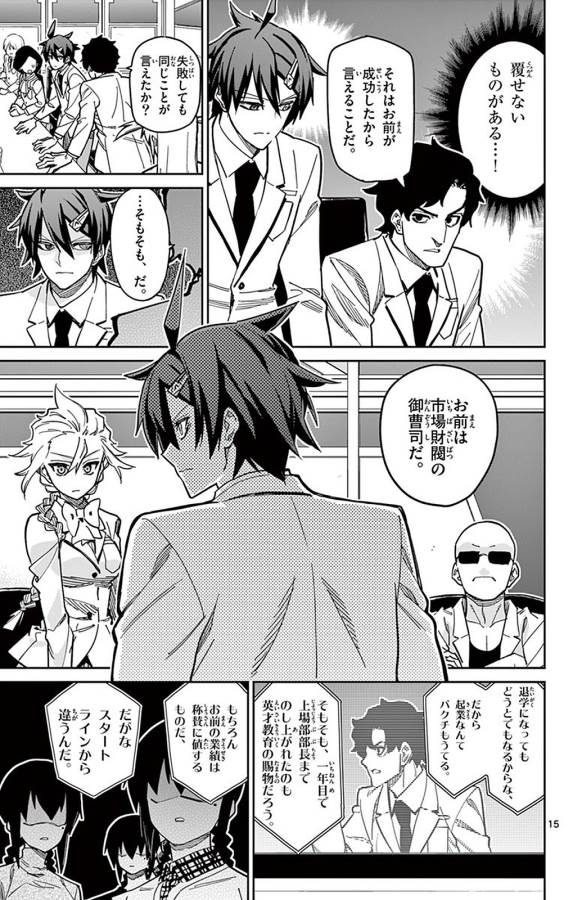 ICHIBA KUROGANE WA KASEGITAI - raw - Chapter 90 - https://jpdd.ccdd.to/JPDD/ichibakuroganewakasegitai/127752/552dx4tlyyo.jpg