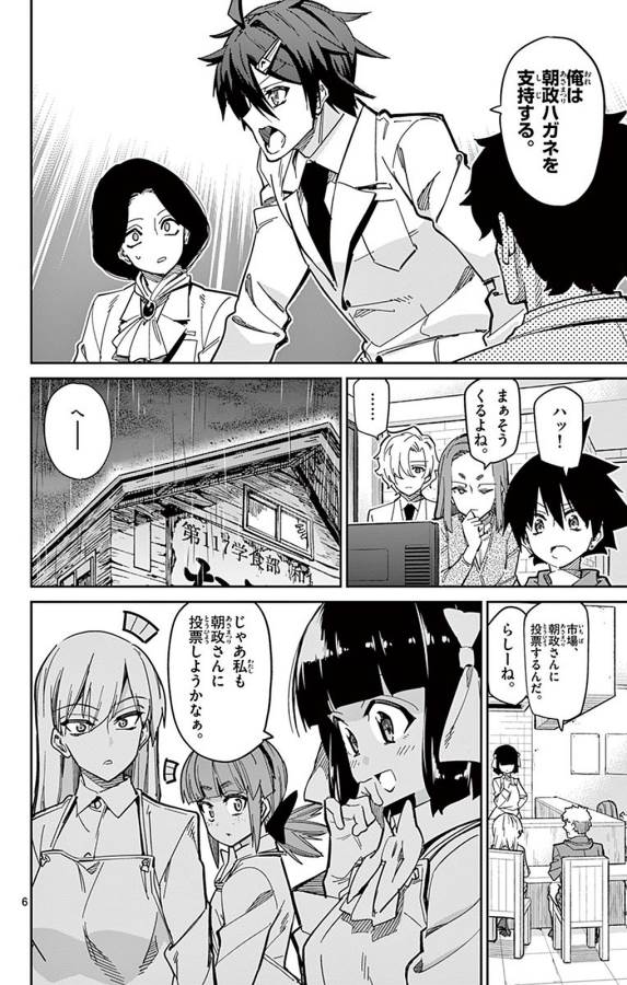 ICHIBA KUROGANE WA KASEGITAI - raw - Chapter 90 - https://jpdd.ccdd.to/JPDD/ichibakuroganewakasegitai/127752/isrd024nc1x.jpg