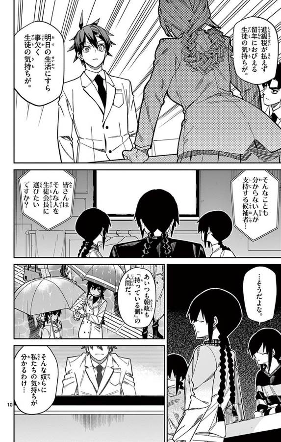 ICHIBA KUROGANE WA KASEGITAI - raw - Chapter 90 - https://jpdd.ccdd.to/JPDD/ichibakuroganewakasegitai/127752/lrvbn2ojv4n.jpg