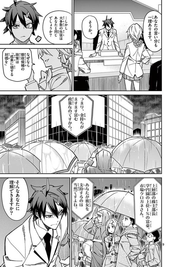 ICHIBA KUROGANE WA KASEGITAI - raw - Chapter 90 - https://jpdd.ccdd.to/JPDD/ichibakuroganewakasegitai/127752/m4u41ruuwls.jpg