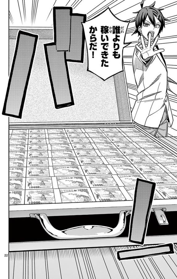 ICHIBA KUROGANE WA KASEGITAI - raw - Chapter 90 - https://jpdd.ccdd.to/JPDD/ichibakuroganewakasegitai/127752/oycpdq2hwdn.jpg