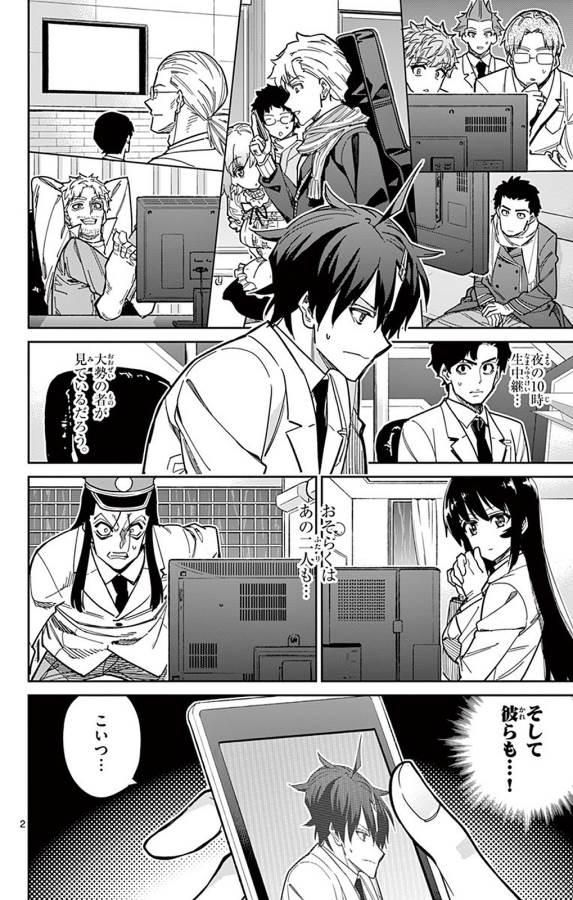 ICHIBA KUROGANE WA KASEGITAI - raw - Chapter 90 - https://jpdd.ccdd.to/JPDD/ichibakuroganewakasegitai/127752/pyf1vsddv3f.jpg