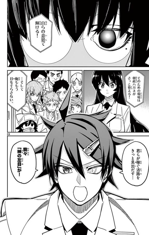 ICHIBA KUROGANE WA KASEGITAI - raw - Chapter 90 - https://jpdd.ccdd.to/JPDD/ichibakuroganewakasegitai/127752/r12dse1kt2l.jpg