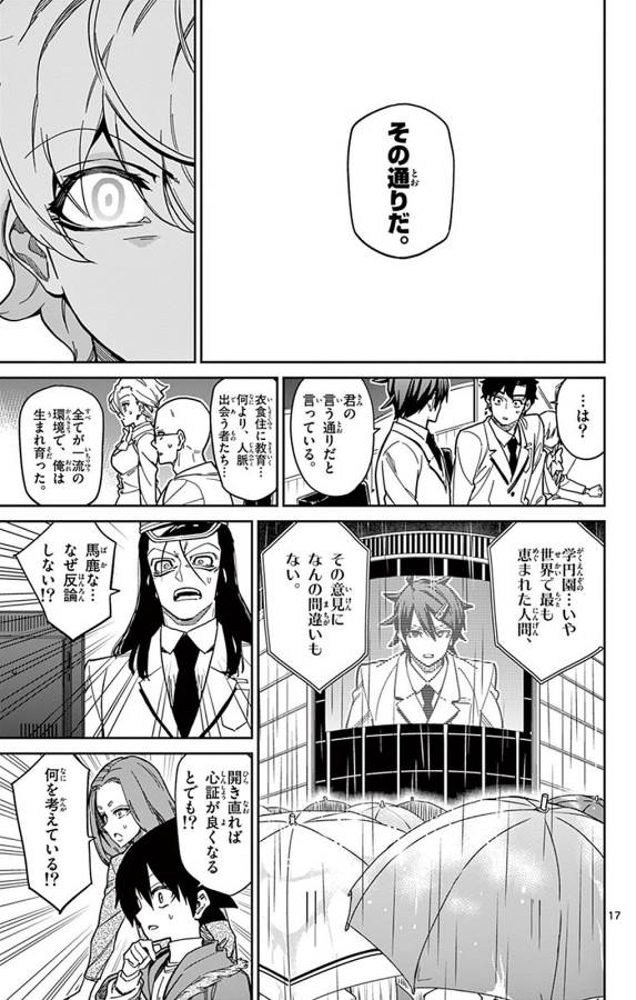 ICHIBA KUROGANE WA KASEGITAI - raw - Chapter 90 - https://jpdd.ccdd.to/JPDD/ichibakuroganewakasegitai/127752/rsedafwqj4e.jpg