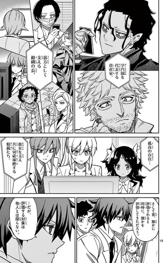 ICHIBA KUROGANE WA KASEGITAI - raw - Chapter 90 - https://jpdd.ccdd.to/JPDD/ichibakuroganewakasegitai/127752/stct4xz44dm.jpg