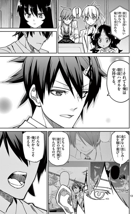 ICHIBA KUROGANE WA KASEGITAI - raw - Chapter 90 - https://jpdd.ccdd.to/JPDD/ichibakuroganewakasegitai/127752/vjjafpypwkw.jpg