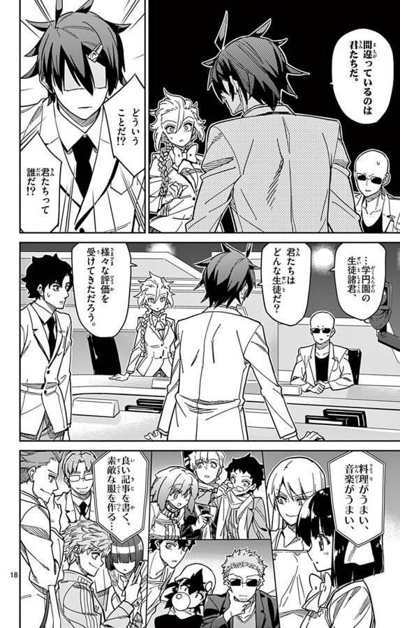 ICHIBA KUROGANE WA KASEGITAI - raw - Chapter 90 - https://jpdd.ccdd.to/JPDD/ichibakuroganewakasegitai/127752/vp0r2mgneyk.jpg