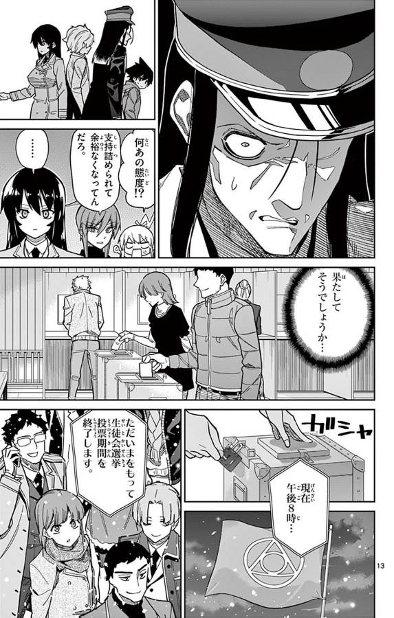 ICHIBA KUROGANE WA KASEGITAI - raw - Chapter 91 - https://jpdd.ccdd.to/JPDD/ichibakuroganewakasegitai/127753/0g3atx50hpp.jpg
