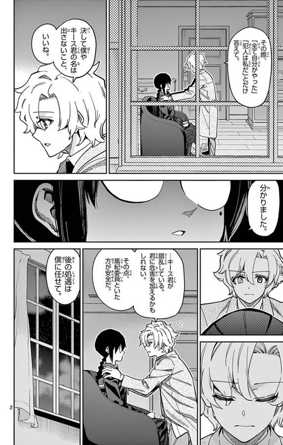 ICHIBA KUROGANE WA KASEGITAI - raw - Chapter 91 - https://jpdd.ccdd.to/JPDD/ichibakuroganewakasegitai/127753/4evq4exb4ig.jpg