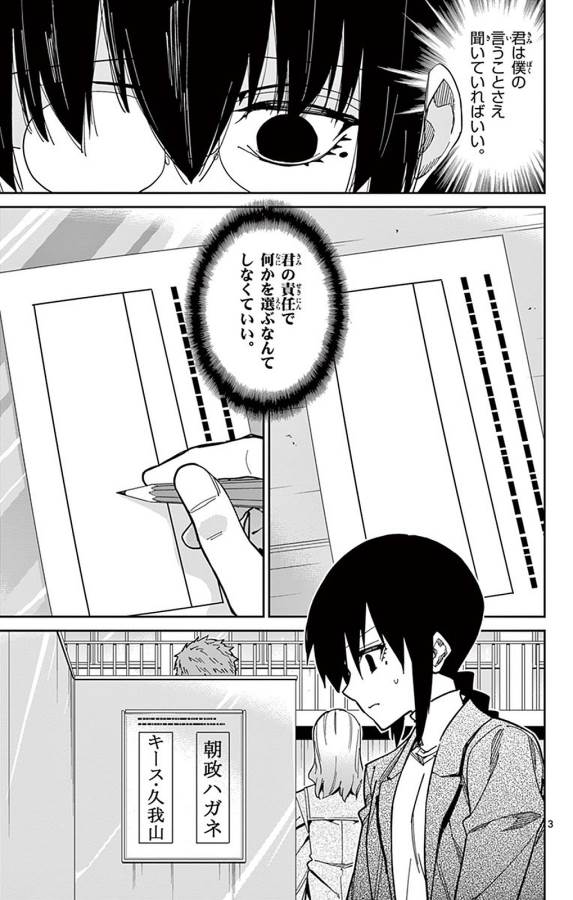ICHIBA KUROGANE WA KASEGITAI - raw - Chapter 91 - https://jpdd.ccdd.to/JPDD/ichibakuroganewakasegitai/127753/a2bi232dnsa.jpg