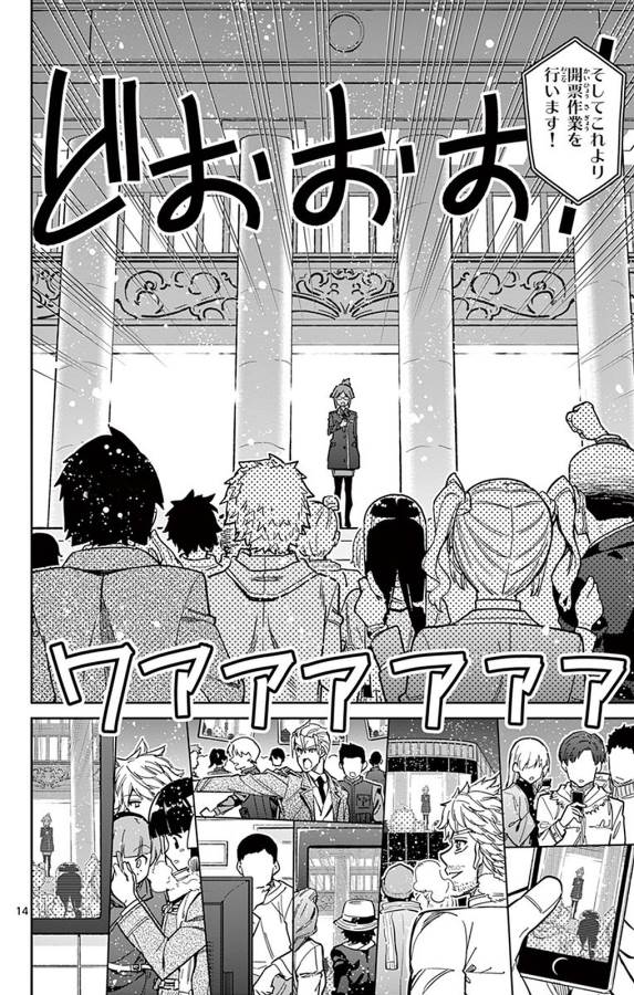 ICHIBA KUROGANE WA KASEGITAI - raw - Chapter 91 - https://jpdd.ccdd.to/JPDD/ichibakuroganewakasegitai/127753/bsqfnd4w1gu.jpg
