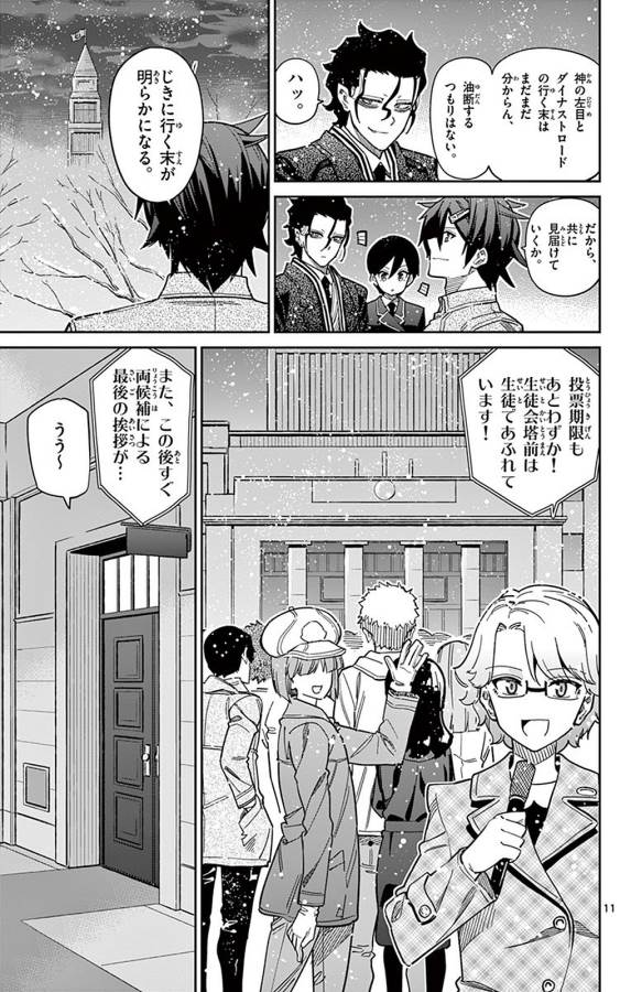 ICHIBA KUROGANE WA KASEGITAI - raw - Chapter 91 - https://jpdd.ccdd.to/JPDD/ichibakuroganewakasegitai/127753/ckcqrvxdqoo.jpg
