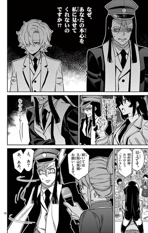 ICHIBA KUROGANE WA KASEGITAI - raw - Chapter 91 - https://jpdd.ccdd.to/JPDD/ichibakuroganewakasegitai/127753/isbwuegefls.jpg