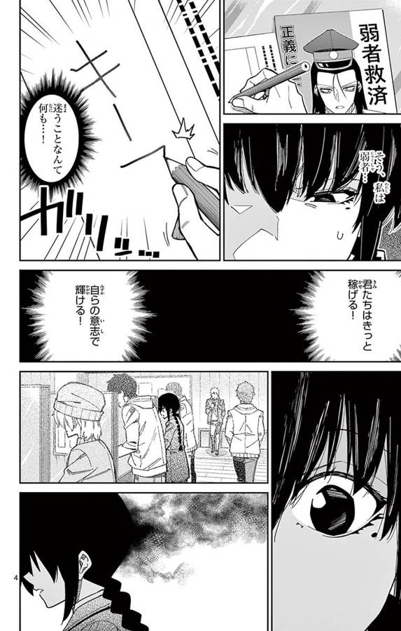 ICHIBA KUROGANE WA KASEGITAI - raw - Chapter 91 - https://jpdd.ccdd.to/JPDD/ichibakuroganewakasegitai/127753/j3j4fvuc5ay.jpg