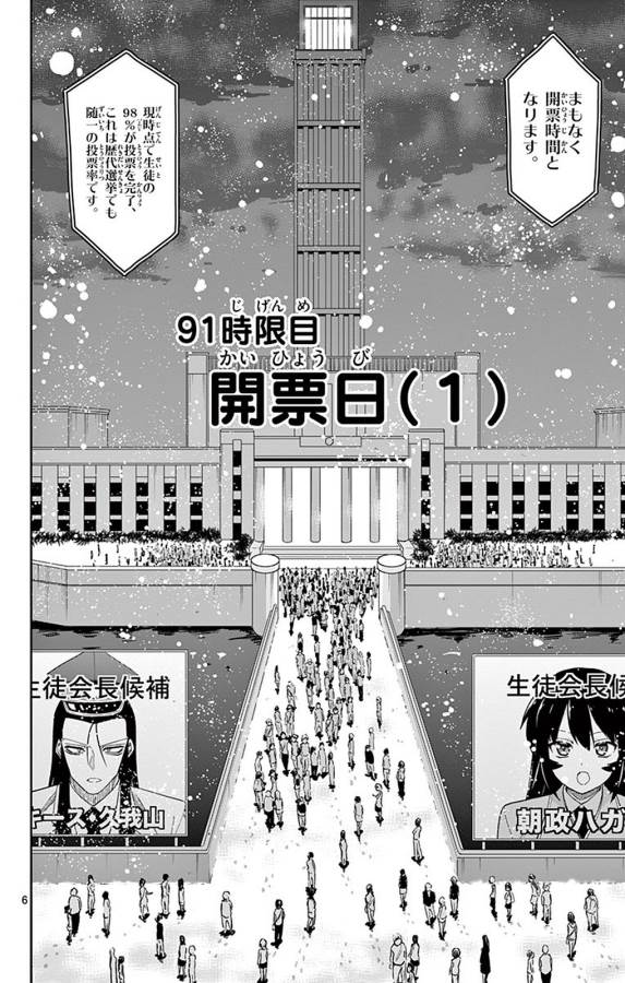 ICHIBA KUROGANE WA KASEGITAI - raw - Chapter 91 - https://jpdd.ccdd.to/JPDD/ichibakuroganewakasegitai/127753/kjpw5umx23q.jpg