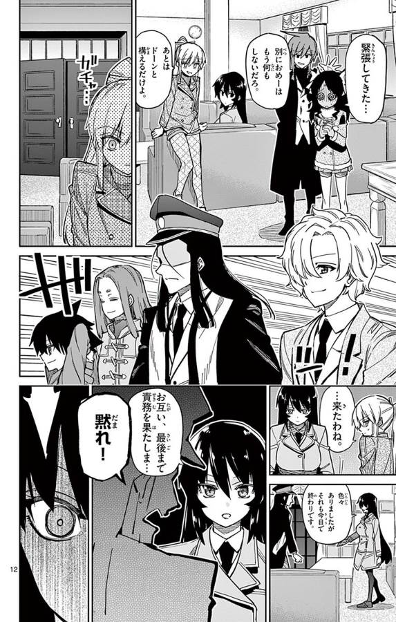 ICHIBA KUROGANE WA KASEGITAI - raw - Chapter 91 - https://jpdd.ccdd.to/JPDD/ichibakuroganewakasegitai/127753/lyfbvylniwc.jpg