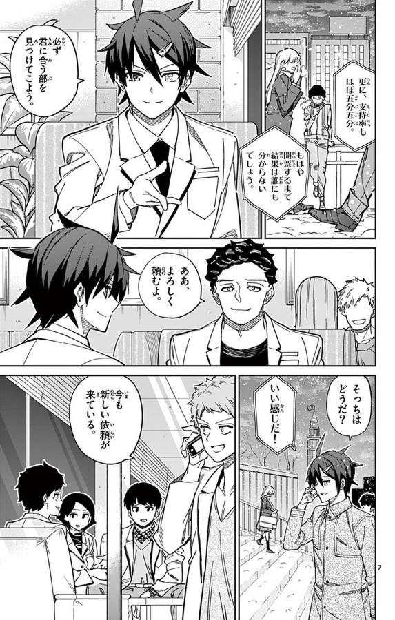 ICHIBA KUROGANE WA KASEGITAI - raw - Chapter 91 - https://jpdd.ccdd.to/JPDD/ichibakuroganewakasegitai/127753/ogwuhb25jt5.jpg