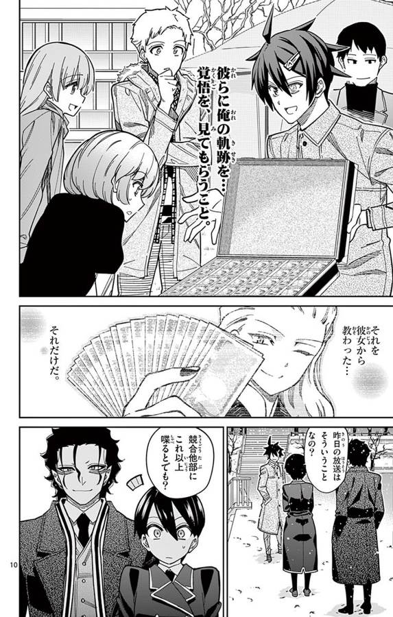 ICHIBA KUROGANE WA KASEGITAI - raw - Chapter 91 - https://jpdd.ccdd.to/JPDD/ichibakuroganewakasegitai/127753/oit1okoarmi.jpg