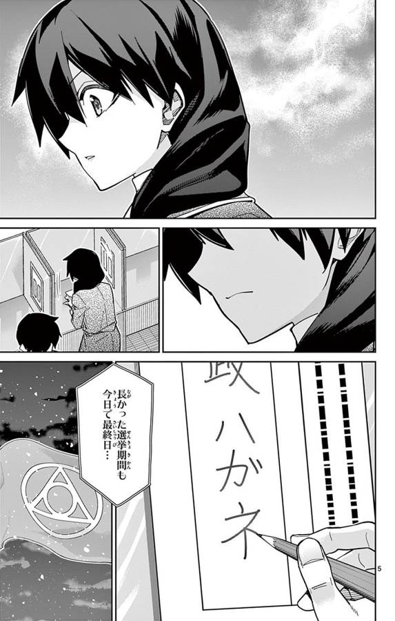 ICHIBA KUROGANE WA KASEGITAI - raw - Chapter 91 - https://jpdd.ccdd.to/JPDD/ichibakuroganewakasegitai/127753/rt32mc2vu1x.jpg