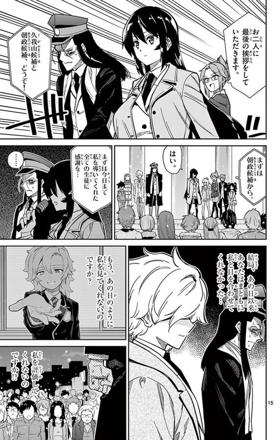 ICHIBA KUROGANE WA KASEGITAI - raw - Chapter 91 - https://jpdd.ccdd.to/JPDD/ichibakuroganewakasegitai/127753/sh2yxlbrf0l.jpg