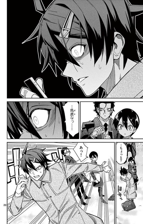 ICHIBA KUROGANE WA KASEGITAI - raw - Chapter 91 - https://jpdd.ccdd.to/JPDD/ichibakuroganewakasegitai/127753/tpzfmfeodwh.jpg