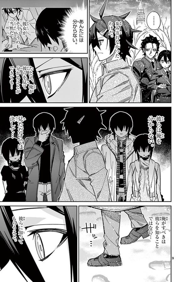 ICHIBA KUROGANE WA KASEGITAI - raw - Chapter 91 - https://jpdd.ccdd.to/JPDD/ichibakuroganewakasegitai/127753/trajjxnintf.jpg