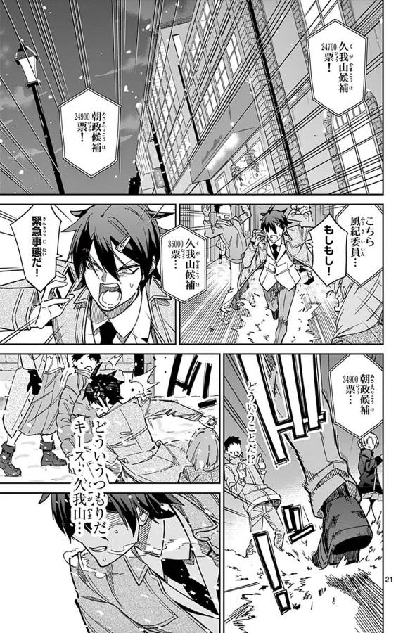 ICHIBA KUROGANE WA KASEGITAI - raw - Chapter 91 - https://jpdd.ccdd.to/JPDD/ichibakuroganewakasegitai/127753/upimxydgevo.jpg