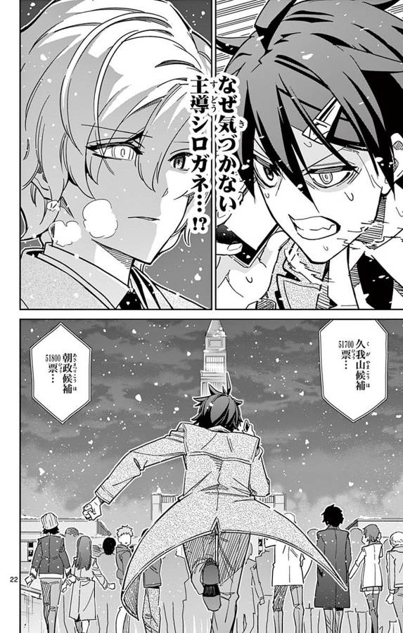 ICHIBA KUROGANE WA KASEGITAI - raw - Chapter 91 - https://jpdd.ccdd.to/JPDD/ichibakuroganewakasegitai/127753/wuvf2kg0bz0.jpg