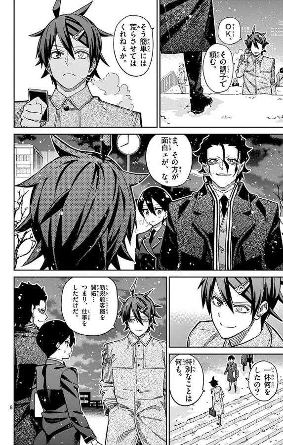 ICHIBA KUROGANE WA KASEGITAI - raw - Chapter 91 - https://jpdd.ccdd.to/JPDD/ichibakuroganewakasegitai/127753/yzunlj5qjqc.jpg