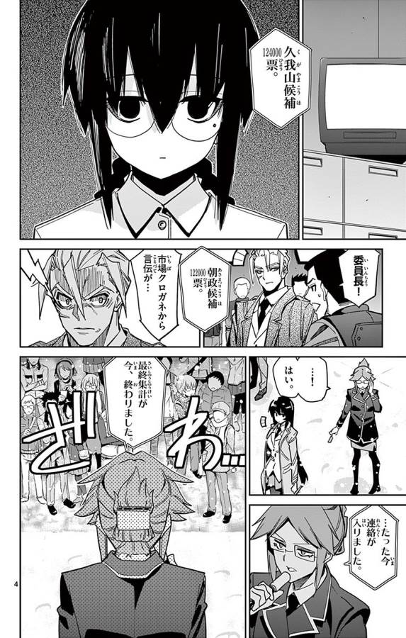 ICHIBA KUROGANE WA KASEGITAI - raw - Chapter 92 - https://jpdd.ccdd.to/JPDD/ichibakuroganewakasegitai/127754/3pcbpdiqubx.jpg