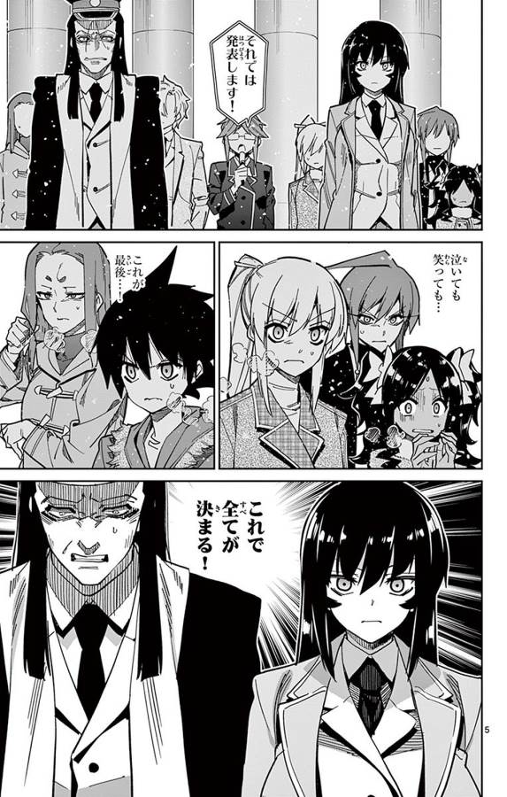ICHIBA KUROGANE WA KASEGITAI - raw - Chapter 92 - https://jpdd.ccdd.to/JPDD/ichibakuroganewakasegitai/127754/3pjmx0qmdxa.jpg