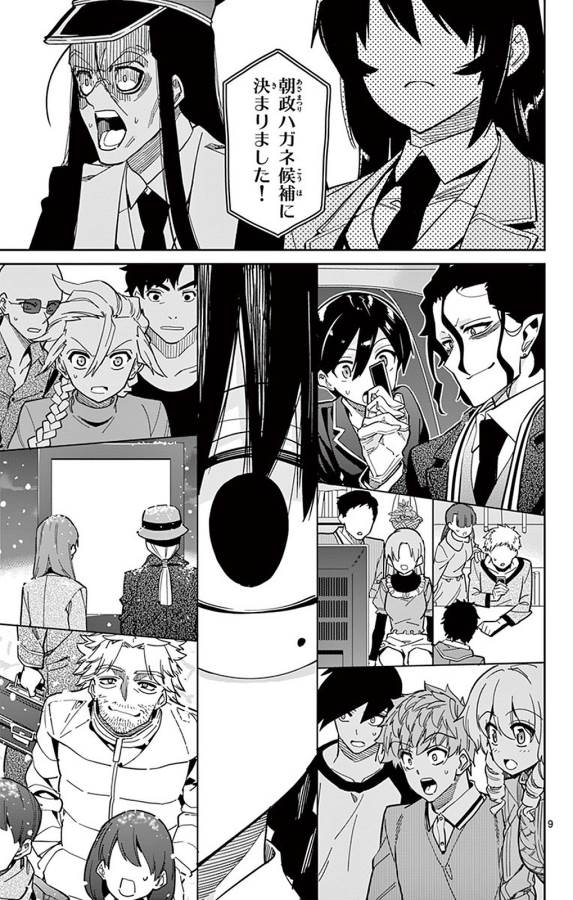 ICHIBA KUROGANE WA KASEGITAI - raw - Chapter 92 - https://jpdd.ccdd.to/JPDD/ichibakuroganewakasegitai/127754/d02cilk2izt.jpg