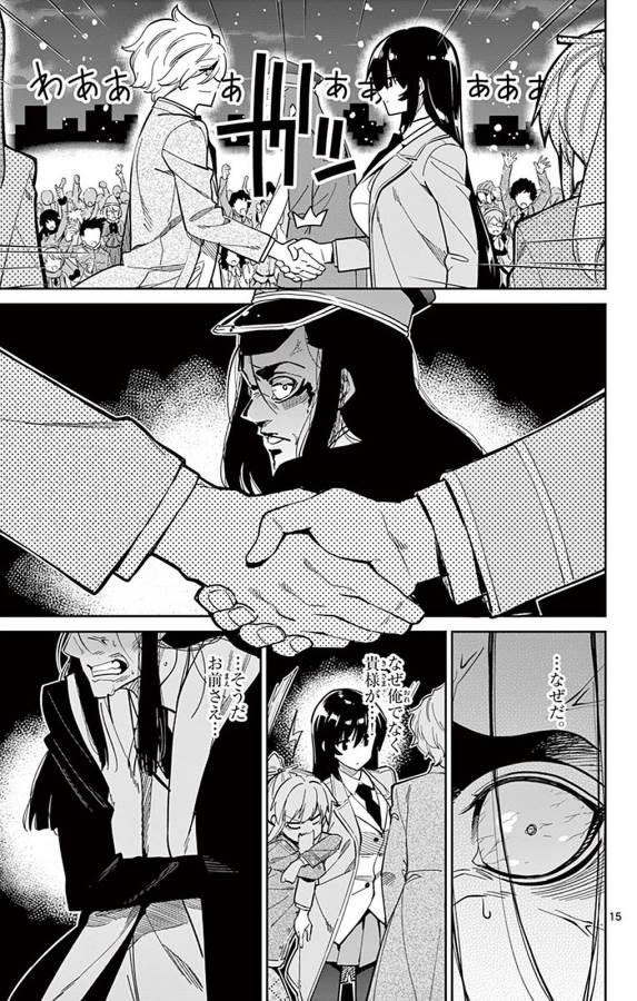 ICHIBA KUROGANE WA KASEGITAI - raw - Chapter 92 - https://jpdd.ccdd.to/JPDD/ichibakuroganewakasegitai/127754/e1lsluu3o3z.jpg