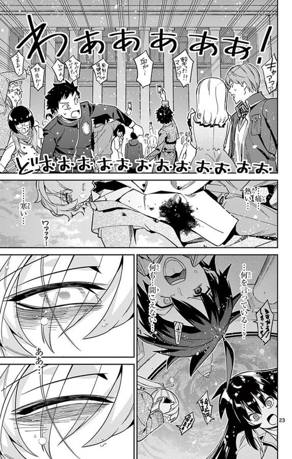 ICHIBA KUROGANE WA KASEGITAI - raw - Chapter 92 - https://jpdd.ccdd.to/JPDD/ichibakuroganewakasegitai/127754/es52pufwyk0.jpg