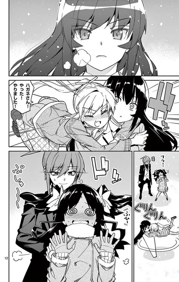 ICHIBA KUROGANE WA KASEGITAI - raw - Chapter 92 - https://jpdd.ccdd.to/JPDD/ichibakuroganewakasegitai/127754/euhttti2ggg.jpg