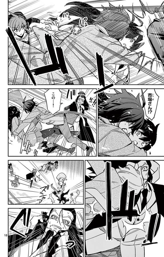 ICHIBA KUROGANE WA KASEGITAI - raw - Chapter 92 - https://jpdd.ccdd.to/JPDD/ichibakuroganewakasegitai/127754/kd1lwphwgk1.jpg