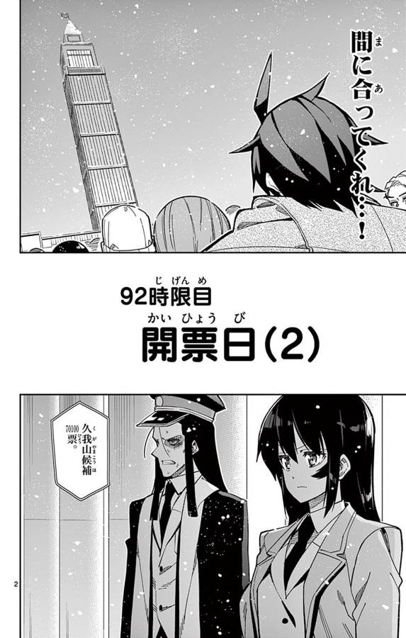 ICHIBA KUROGANE WA KASEGITAI - raw - Chapter 92 - https://jpdd.ccdd.to/JPDD/ichibakuroganewakasegitai/127754/kfvsdwltem3.jpg