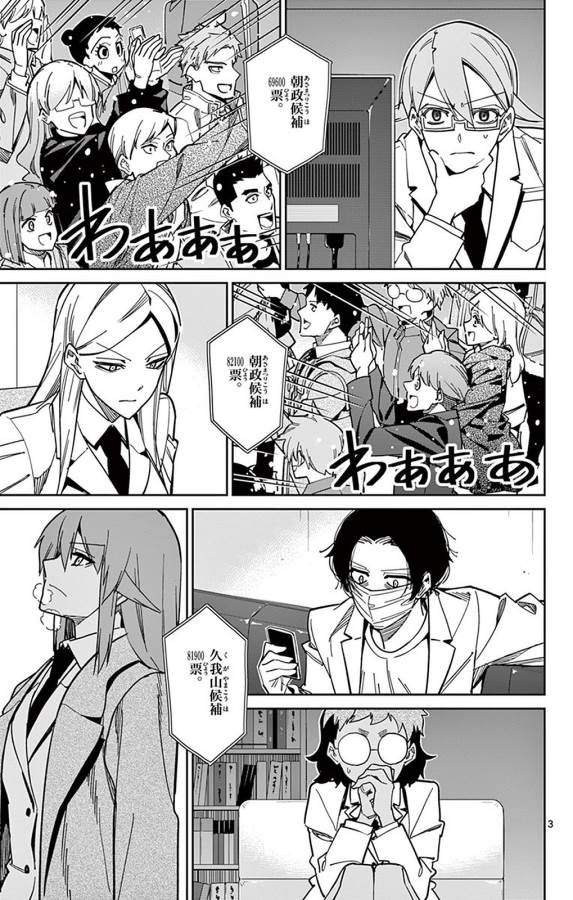 ICHIBA KUROGANE WA KASEGITAI - raw - Chapter 92 - https://jpdd.ccdd.to/JPDD/ichibakuroganewakasegitai/127754/kiemsccwpyd.jpg