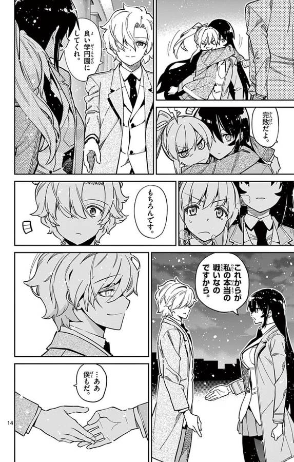 ICHIBA KUROGANE WA KASEGITAI - raw - Chapter 92 - https://jpdd.ccdd.to/JPDD/ichibakuroganewakasegitai/127754/noel5mg1c3k.jpg