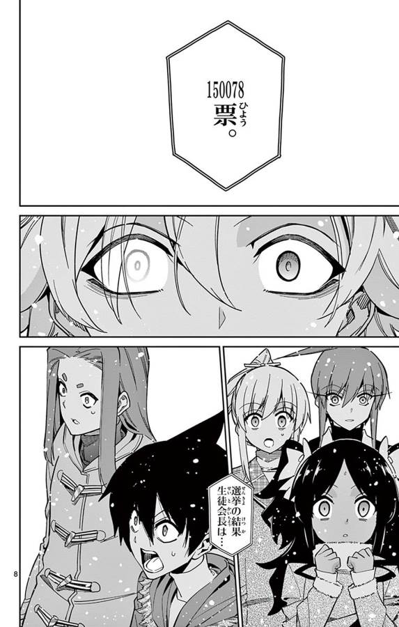 ICHIBA KUROGANE WA KASEGITAI - raw - Chapter 92 - https://jpdd.ccdd.to/JPDD/ichibakuroganewakasegitai/127754/rkklzmvekir.jpg