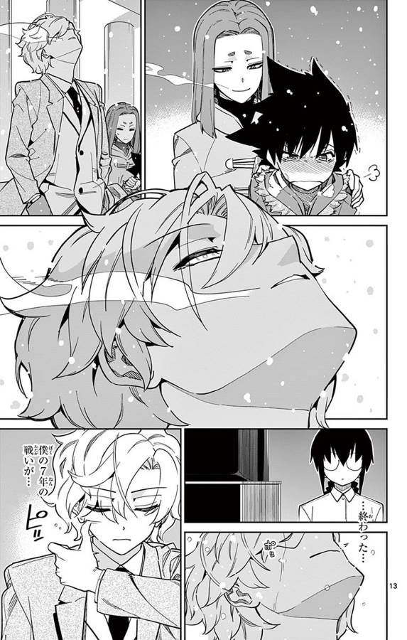 ICHIBA KUROGANE WA KASEGITAI - raw - Chapter 92 - https://jpdd.ccdd.to/JPDD/ichibakuroganewakasegitai/127754/usbbzj0feq3.jpg