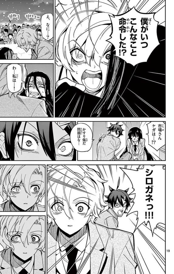 ICHIBA KUROGANE WA KASEGITAI - raw - Chapter 92 - https://jpdd.ccdd.to/JPDD/ichibakuroganewakasegitai/127754/wcffzctflug.jpg