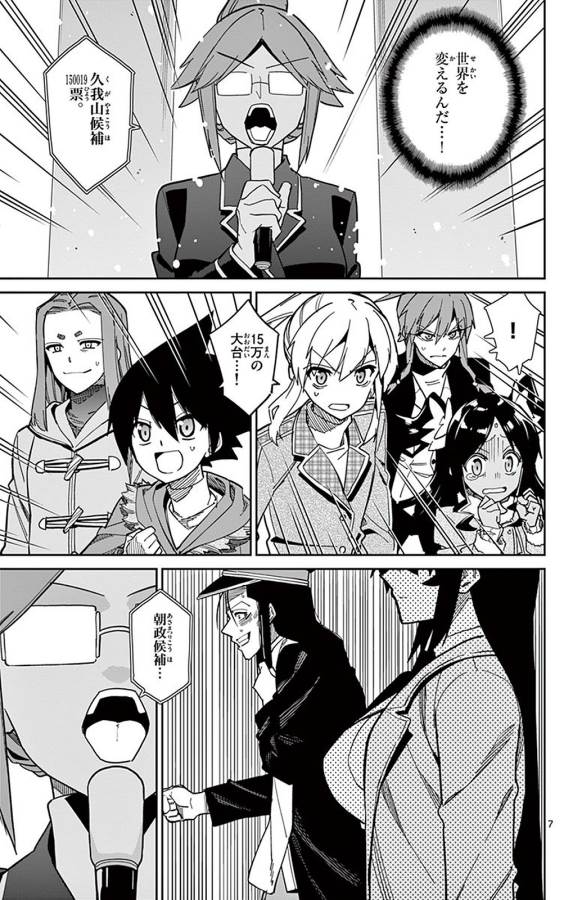 ICHIBA KUROGANE WA KASEGITAI - raw - Chapter 92 - https://jpdd.ccdd.to/JPDD/ichibakuroganewakasegitai/127754/wm1n1yfkjm2.jpg