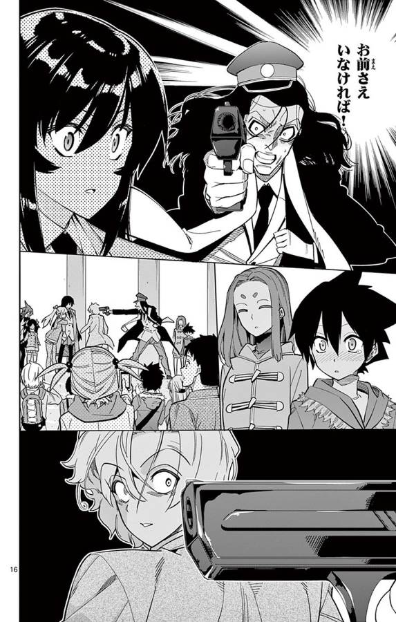 ICHIBA KUROGANE WA KASEGITAI - raw - Chapter 92 - https://jpdd.ccdd.to/JPDD/ichibakuroganewakasegitai/127754/zoejxwx5eco.jpg