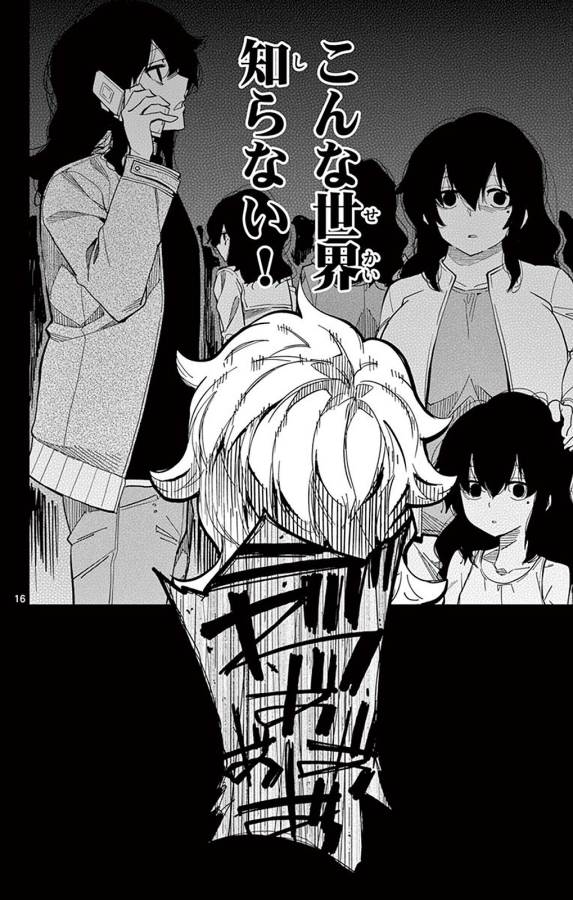 ICHIBA KUROGANE WA KASEGITAI - raw - Chapter 93 - https://jpdd.ccdd.to/JPDD/ichibakuroganewakasegitai/127755/1io0kiq3gy2.jpg